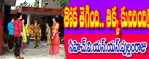 Idi kaadu katha